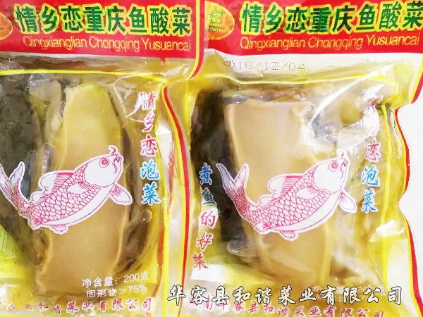 魚(yú)酸菜