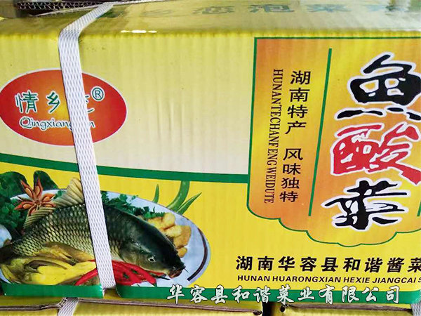 魚(yú)酸菜