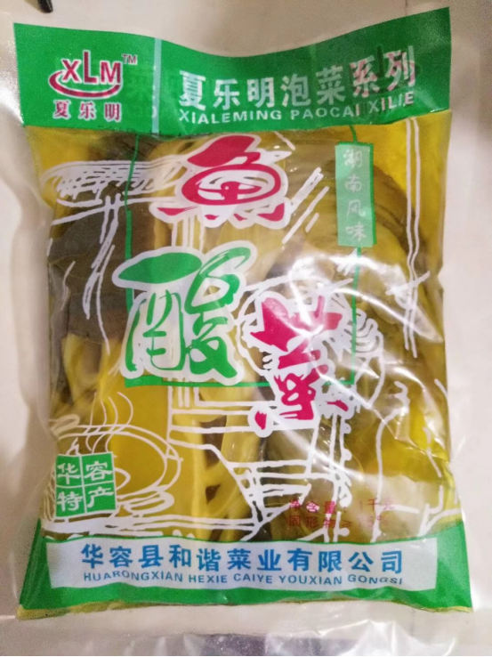 華容縣和諧菜業(yè)有限公司,華容魚酸菜,酸豆角,小米辣