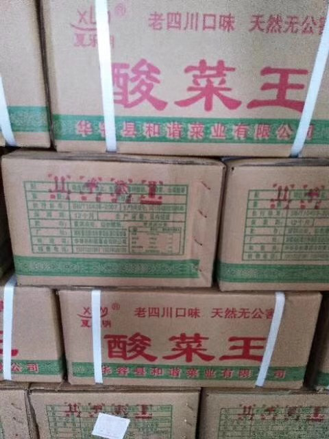 華容縣和諧菜業(yè)有限公司,華容魚酸菜,酸豆角,小米辣