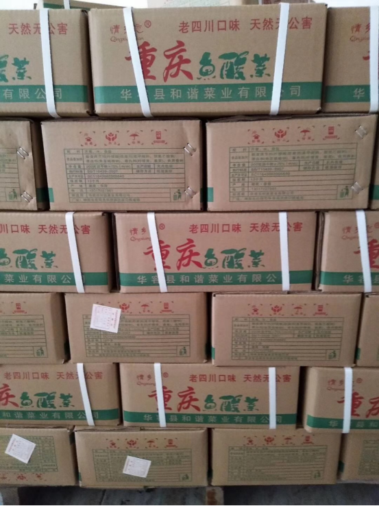 華容縣和諧菜業(yè)有限公司,華容魚酸菜,酸豆角,小米辣