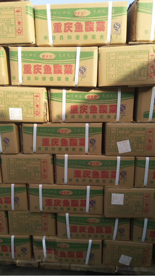 華容縣和諧菜業(yè)有限公司,華容魚酸菜,酸豆角,小米辣