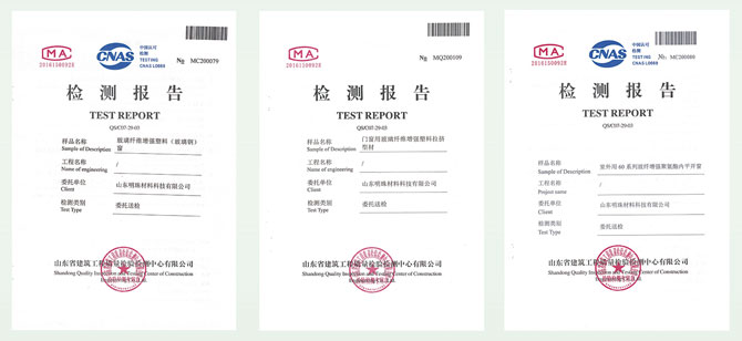鐵斯曼玻纖增強(qiáng)聚氨酯門窗項(xiàng)目檢測(cè)報(bào)告 鐵斯曼玻纖增強(qiáng)聚氨酯門窗項(xiàng)目檢測(cè)報(bào)告