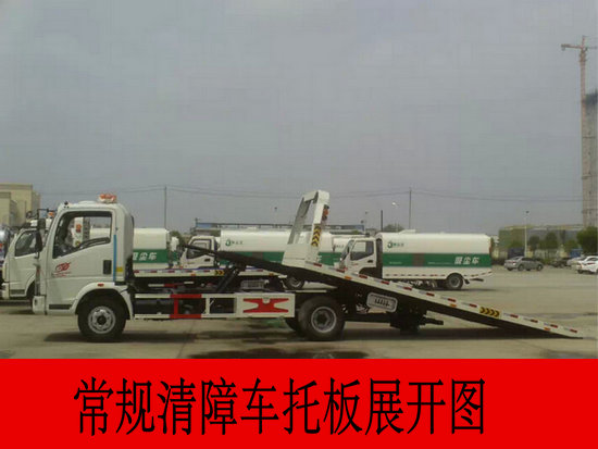 東風(fēng)多利卡國五一拖二清障車(帶吊機(jī))