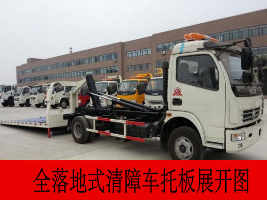 東風(fēng)多利卡國五一拖二清障車(帶吊機(jī))